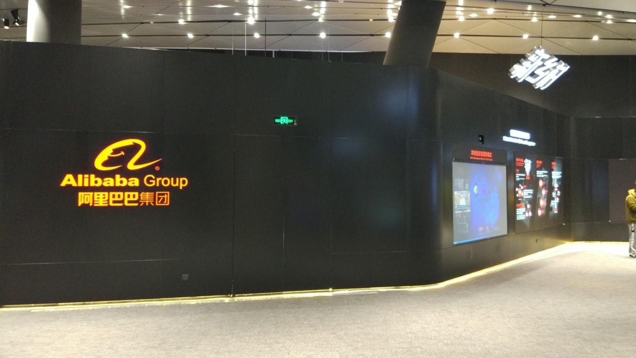 [Project] Alibaba Pavilion 9